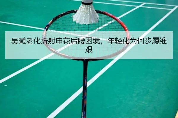 wu-xi-lao-hua-zhe-she-shen-hua-hou-yao-kun-jing-nian-qing-hua-wei-he-bu-lv-wei-jian-2-345.jpg
