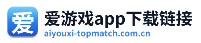爱游戏app下载链接 Logo